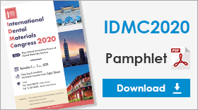 IDMC2020パンフレットダウンロード