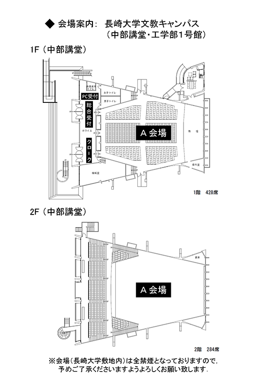 場内図 長崎大学文教キャンパス(中部講堂)