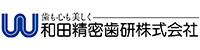 広告バナー和田精密歯研