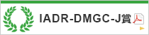 IADR-DMGC-J賞