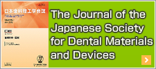 Abstracts of the Journal of Japanese Society for Dental Materials and Devices